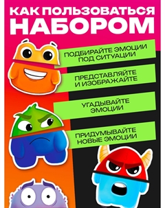 Развивающий набор для изучения эмоций Iq-zabiaka