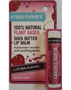 Натуральный бальзам для губ - Черная вишня Crazy rumors