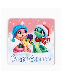 Магнит новогодний Сима-ленд