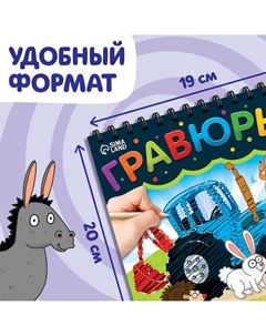 Гравюра-блокнот детская Синий трактор