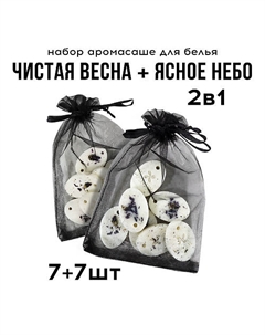 Саше ароматическое для белья набор Venew