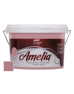 Краска для стен и потолков Amelia, серо-пурпурная, 2,5 л Parade
