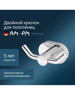 Двойной крючок для полотенец Sense A7435600 Am.pm.