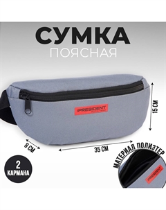 Сумка на пояс Nobrand