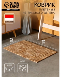 Коврик Nobrand