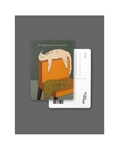 Открытка Лайфстайл. Не бездельник, а мечтатель Подписные издания