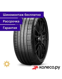 Летняя шина P-ZERO 315/40 R21 111Y Pirelli