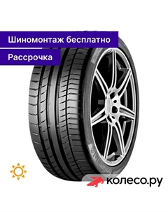 Летняя шина SportContact 5P 315/30 R21 105Y Continental