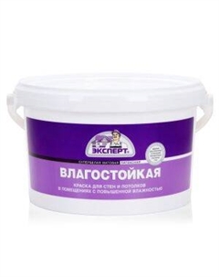 Краска влагостойкая для стен и потолков, 3 кг, супербелая, морозостойкая Эксперт