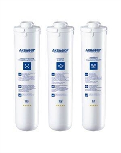 Комплект модулей сменных фильтрующих Аквафор К1-03-02-07 для кристалл Аквафор оо