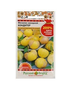 Физалис овощной Кондитер 200% NEW, 0.3 г Семена нк