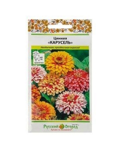 Цветы Цинния Карусель, 0.3 г, смесь Семена нк