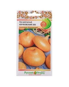 Лук репчатый Мячковский 300, 1 г Семена нк