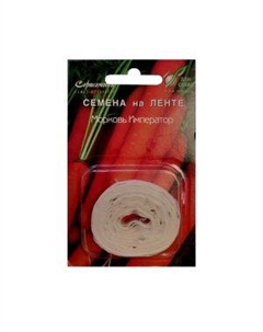 Семена Морковь Император на ленте Сспп сортс