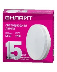 Лампа светодиодная, GX53, 15 Вт, 4000K Онлайт
