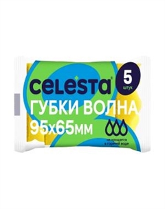 Губка для мытья посуды с волнистой поверхностью, 5 шт, 9.5х6.5х4 см Celesta