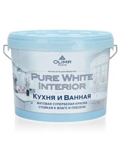 Краска влагостойкая Кухня и Ванная, 9 л, база А, супербелая Олимп