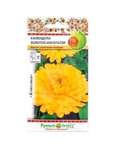 Семена Календула Золотой Император Семена нк
