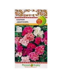 Семена Кларкия Фантазия, смесь Семена нк