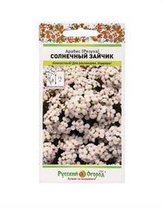 Семена Арабис Солнечный зайчик, 0.1 г Семена нк