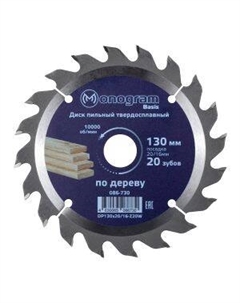 Диск пильный по дереву Monogram Basis, 130х20/16х1.6 мм, 20 зубьев Monogram t