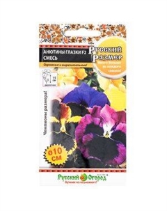 Семена Анютины глазки Русский размер (смесь) Семена нк