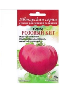 Семена Томат Розовый Кит Сспп сортс