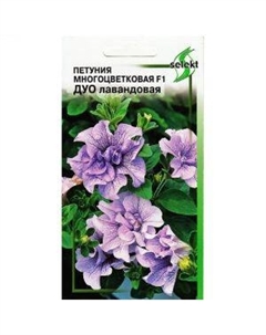 Семена Петуния многоцветковая махровая F1 Дуо лавандовая Сспп сортс