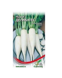 Семена Редька Деликатес Сспп сортс