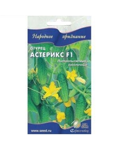 Семена Огурец Астерикс Сспп сортс