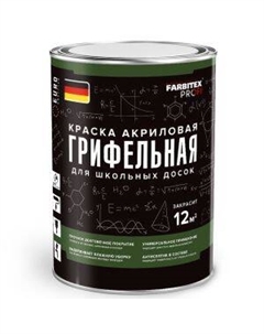 Краска грифельная для школьных досок Profi, черная, 1 л Farbitex
