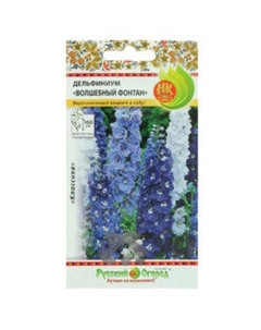 Семена Дельфиниум многолетний Волшебный фонтан (0,1г) Семена нк