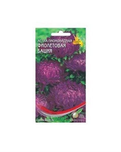 Семена Астра пионовидная Фиолетовая Башня Сспп сортс
