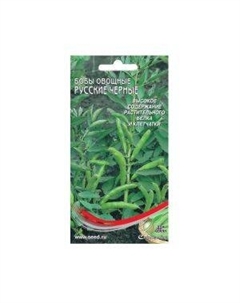 Семена Бобы овощные Русские черные Сспп сортс