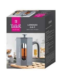 Френч-пресс Lorenzo, 800 мл, боросиликатное стекло/пластик/сталь Taller