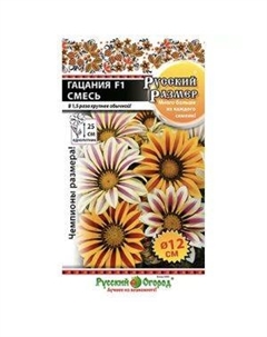 Семена Гацания Русский Размер Семена нк