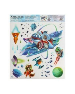 Наклейка интерьерная виниловая Космическое приключение, 30х35 см, со светящимся слоем Арт узор