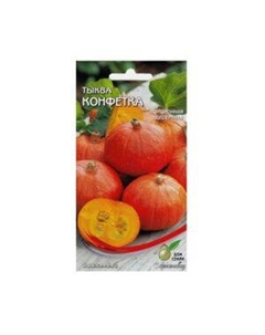 Семена Тыква Конфетка Сспп сортс