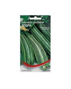 Семена Кабачок Зебра Сспп сортс