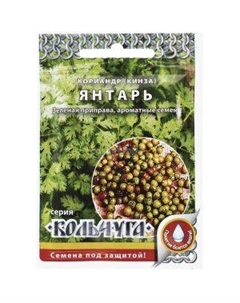 Кориандр Янтарь Кольчуга NEW, 3 г Семена нк