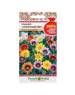 Семена Гацания Солнечный свет, смесь Семена нк