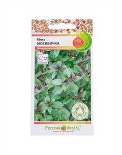 Семена Мята Москвичка Семена нк