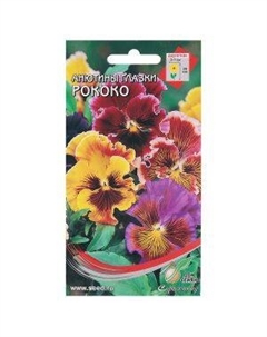 Семена Анютины глазки Рококо Сортсемово