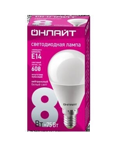 Лампа светодиодная, E14, 8 Вт, 4000K, шар Онлайт