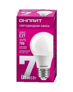 Лампа светодиодная, E27, 7 Вт, 4000K, груша Онлайт
