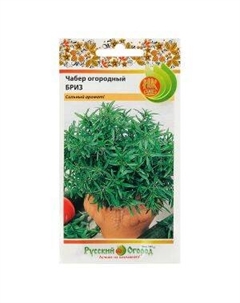 Семена Чабер огородный Бриз Семена нк
