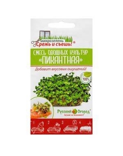 Микрозелень Пикантная смесь мини, 10 г Семена нк