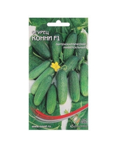 Семена огурец Конни F1 Сортсемово