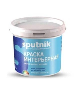 Краска водно-дисперсионная интерьерная Спутник, белоснежная, 1.3 кг Домострой