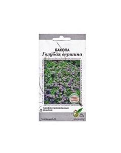 Семена Бакопа Голубая вершина Сспп сортс